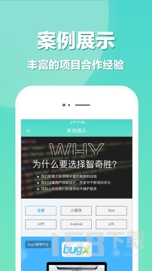 2025最新版App开发软件v3.0.5下载与IT168资源获取指南