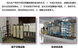 南京超旭节能科技 领航ESEP铜基触媒阻垢除垢技术，助力绿色节能未来